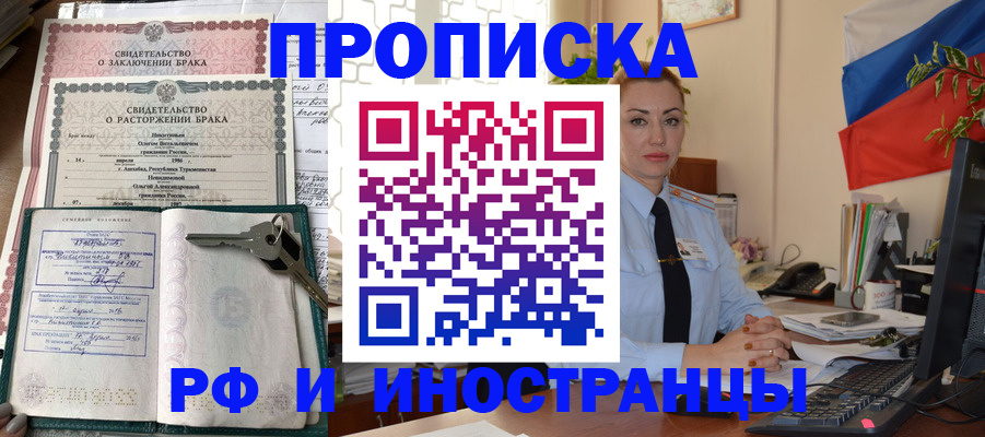 временная регистрация законно в Нарткале