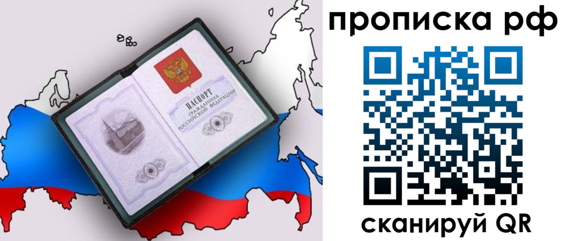 временная регистрация недорого в Нарткале