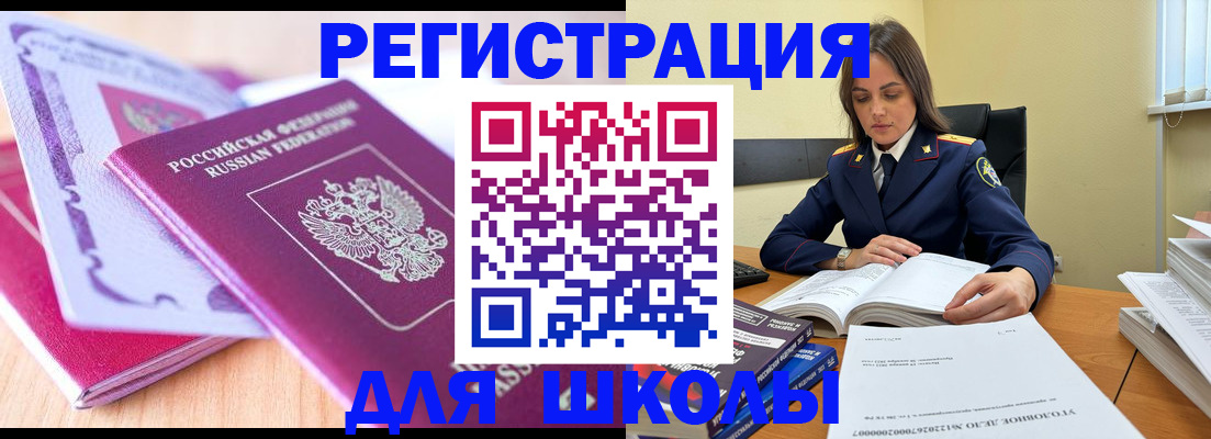 прописка 2025 в Нарткале
