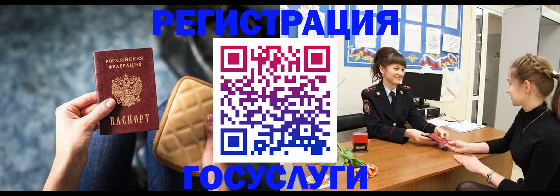 временная регистрация гарантия в Нарткале