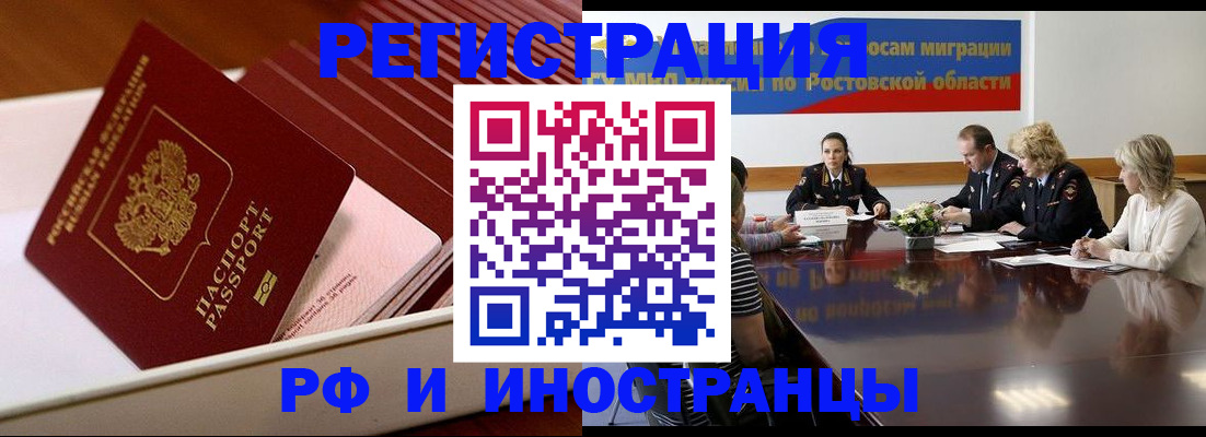 прописка штамп в Нарткале